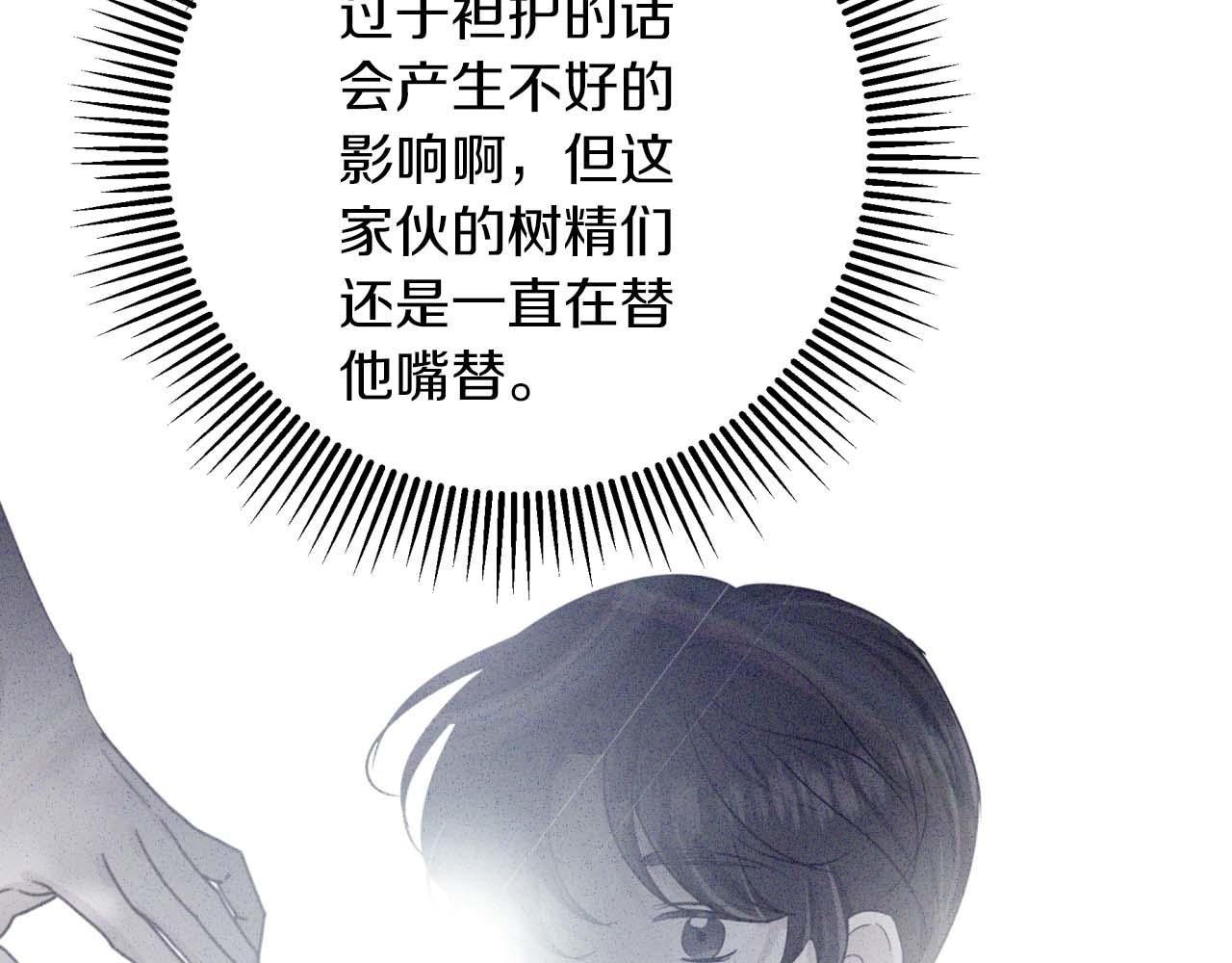 第67话 作为交换，让我保护你48