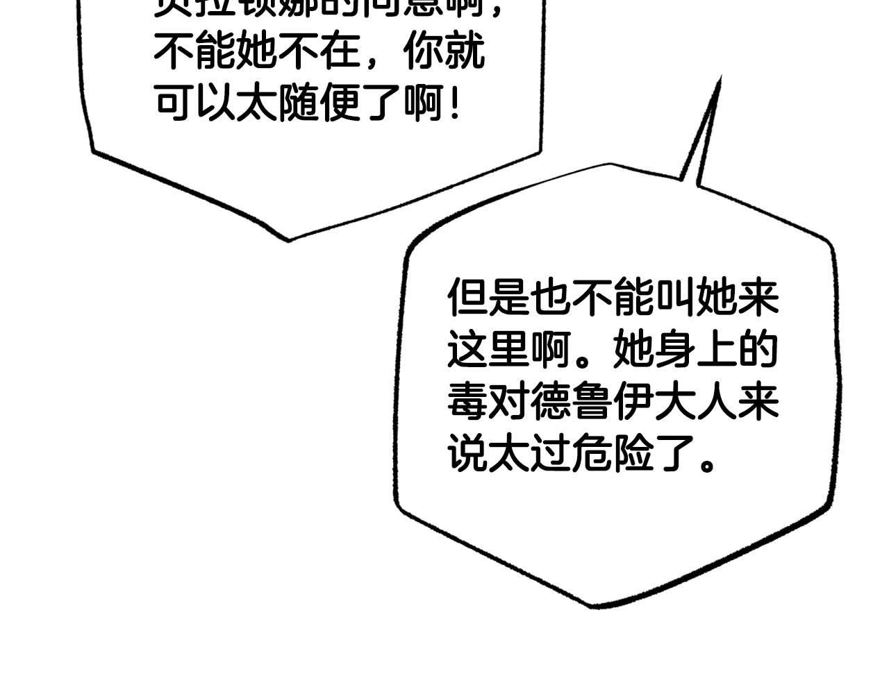 第67话 作为交换，让我保护你50