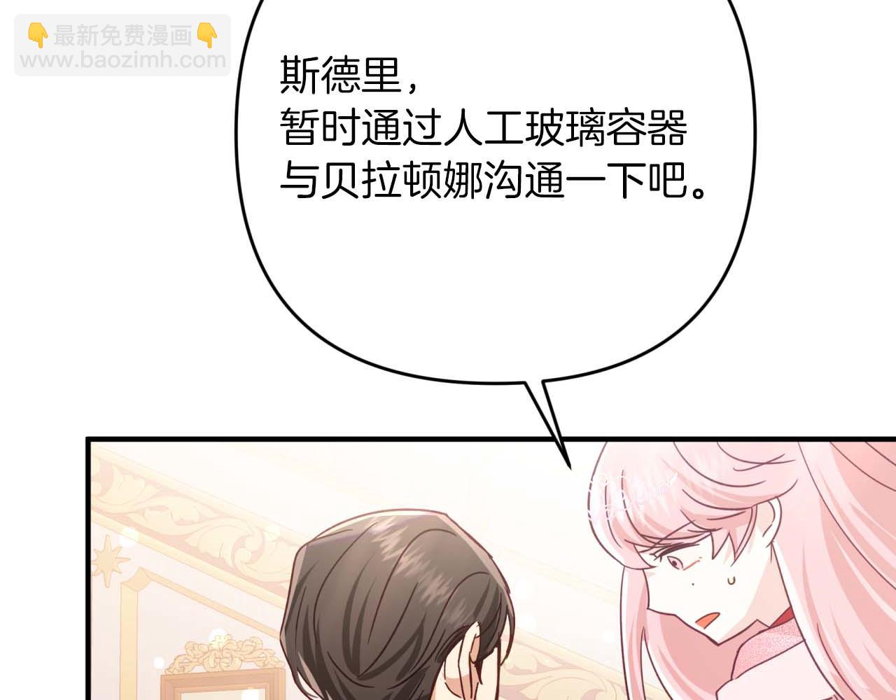 第67话 作为交换，让我保护你55