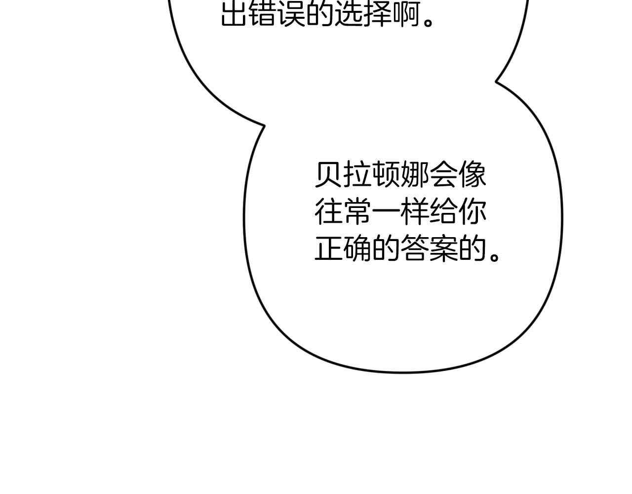 第67话 作为交换，让我保护你57