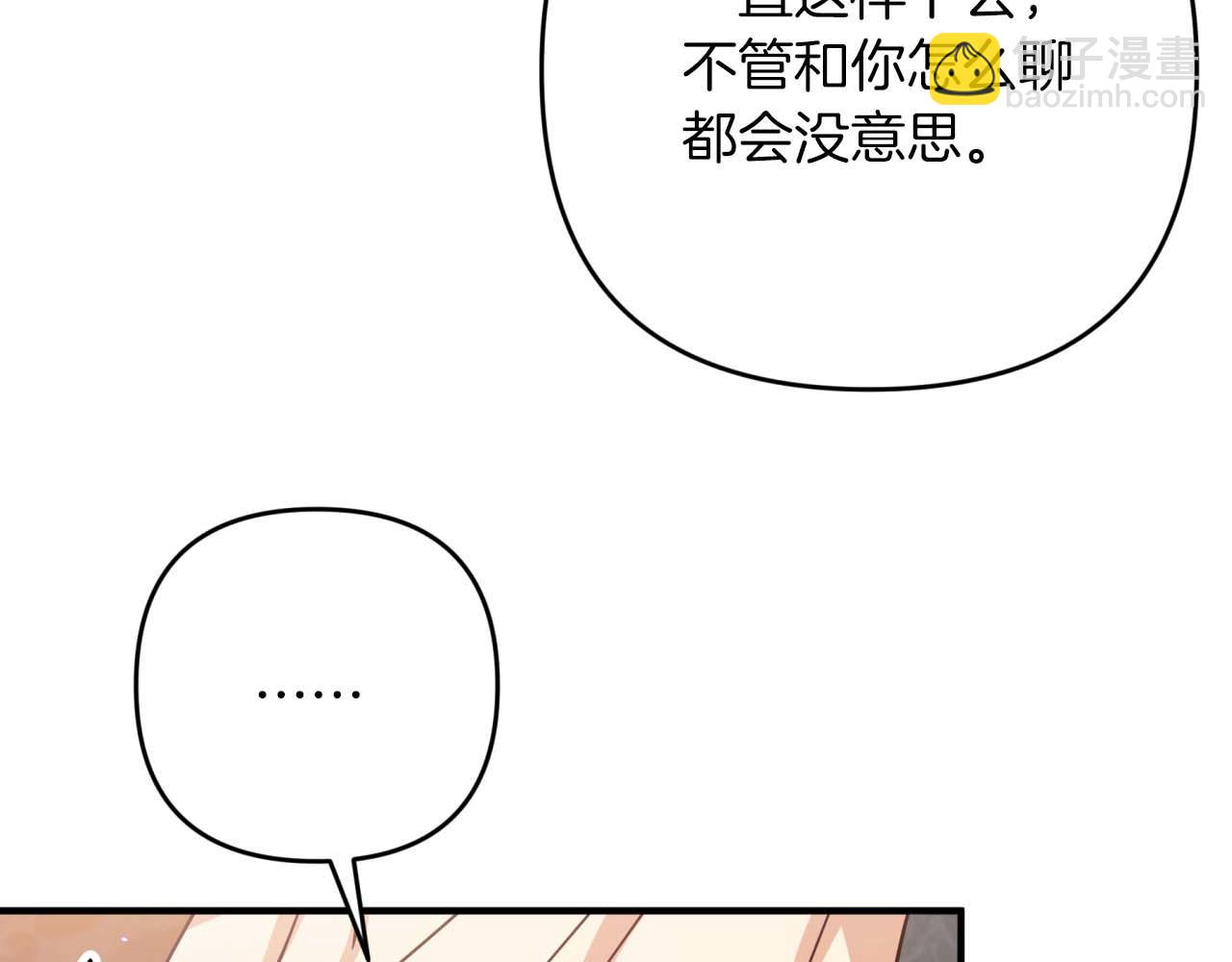 第67话 作为交换，让我保护你61