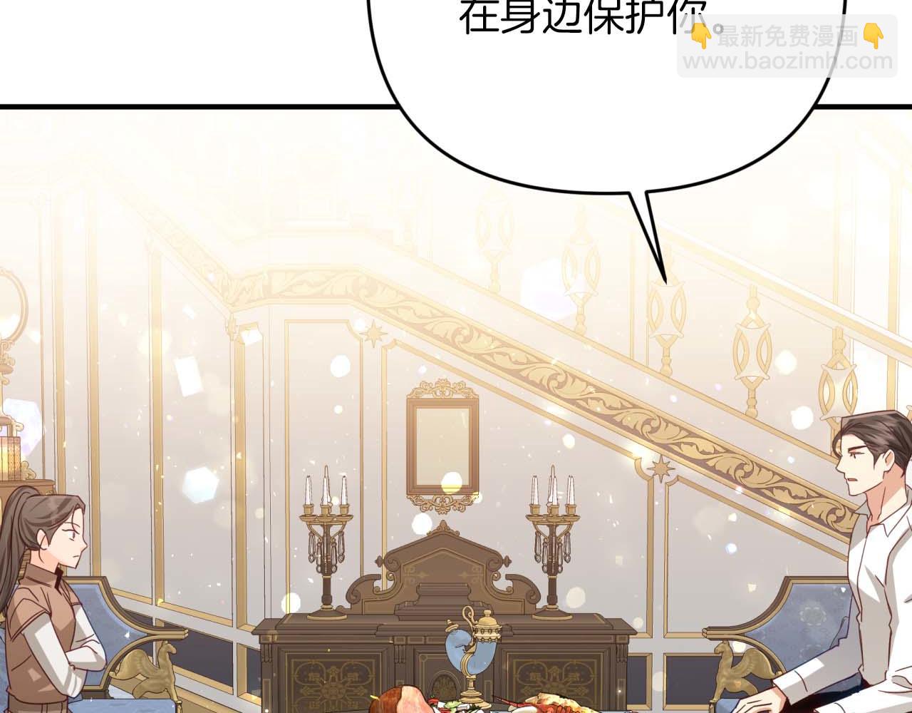 第67话 作为交换，让我保护你66