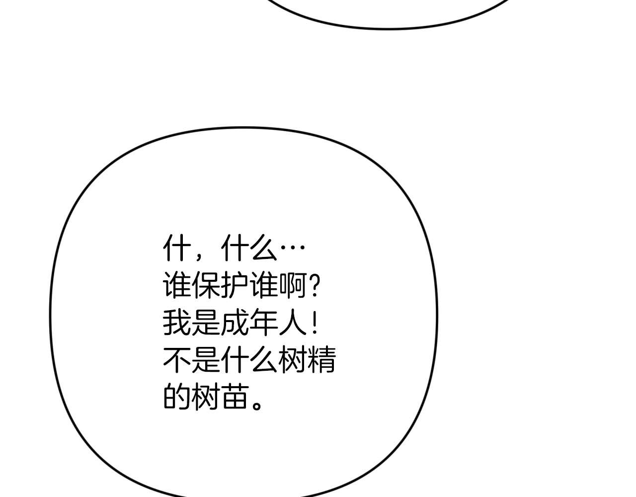 第67话 作为交换，让我保护你68