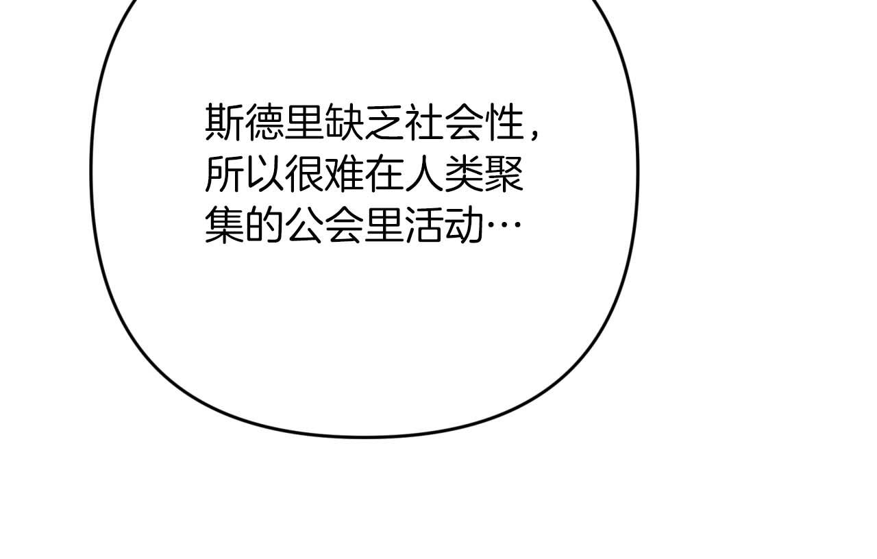 第67话 作为交换，让我保护你89