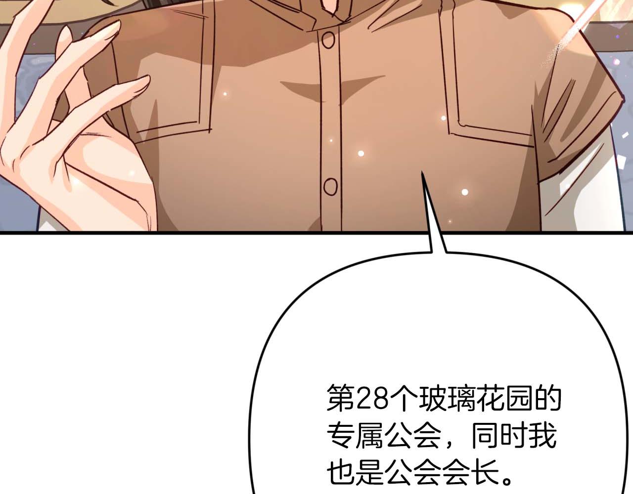 第67话 作为交换，让我保护你95