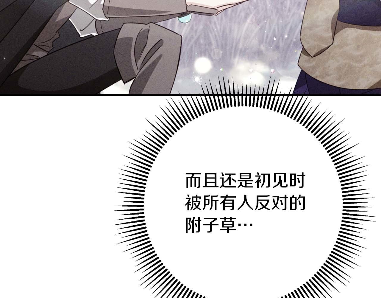 第80话 变成木炭的世界树104
