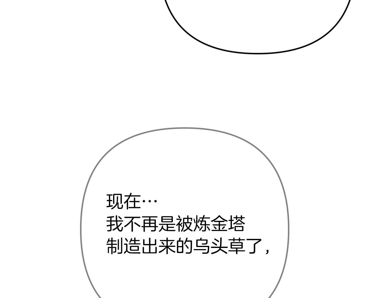 第80话 变成木炭的世界树110