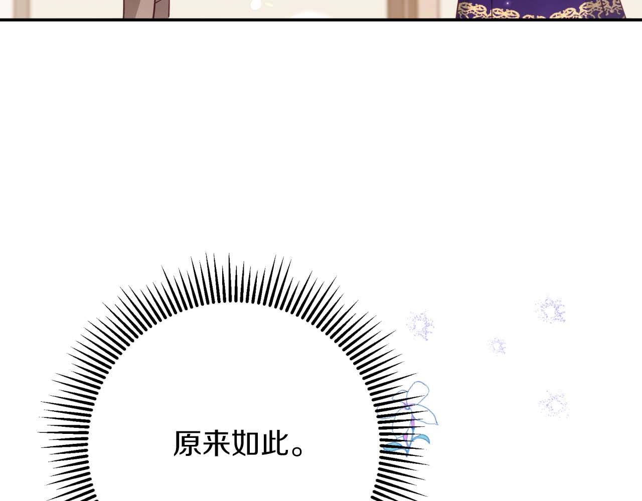 第80话 变成木炭的世界树113