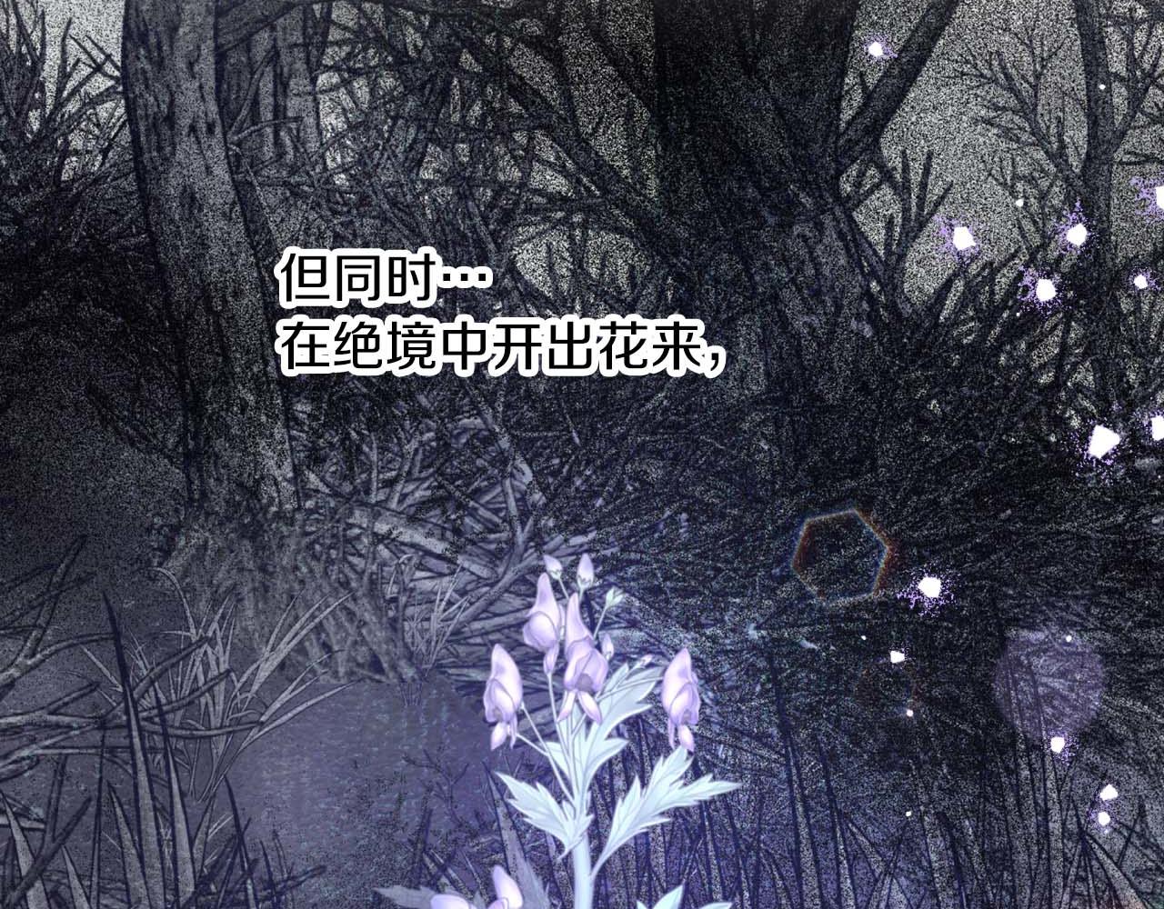 第80话 变成木炭的世界树117