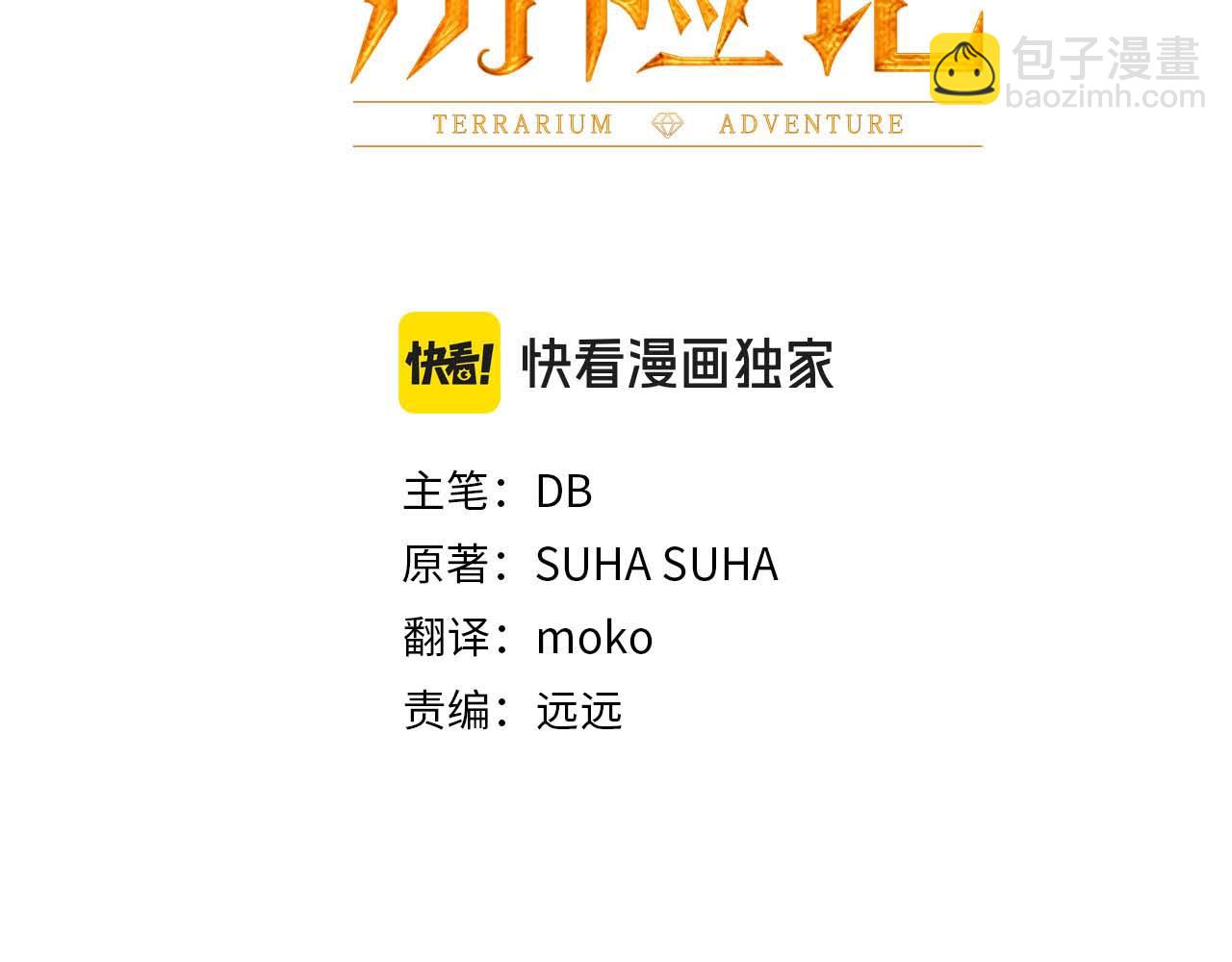第80话 变成木炭的世界树12