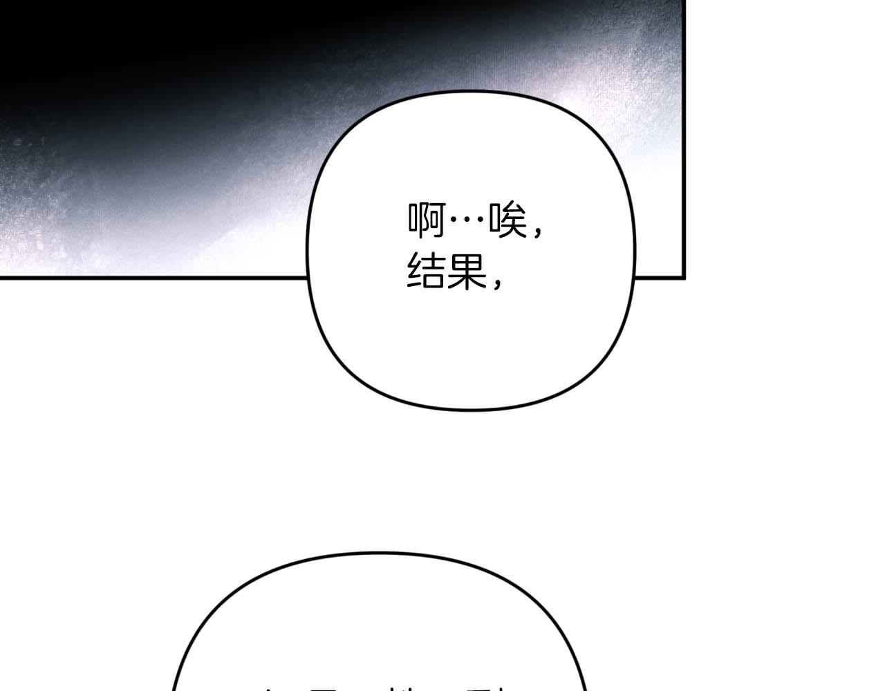 第80话 变成木炭的世界树127