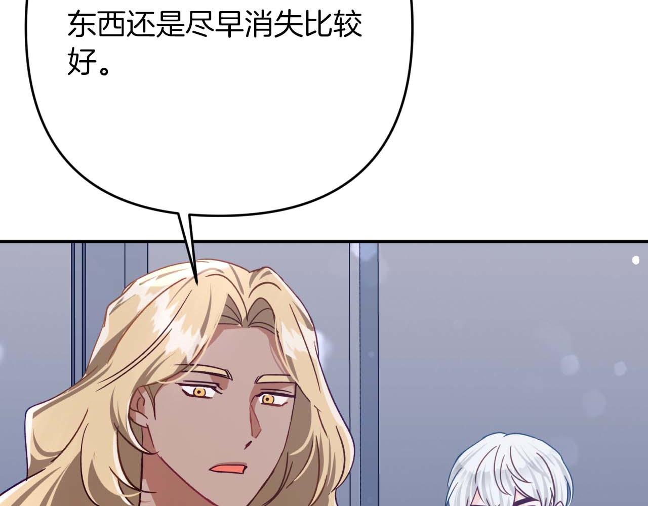 第80话 变成木炭的世界树131