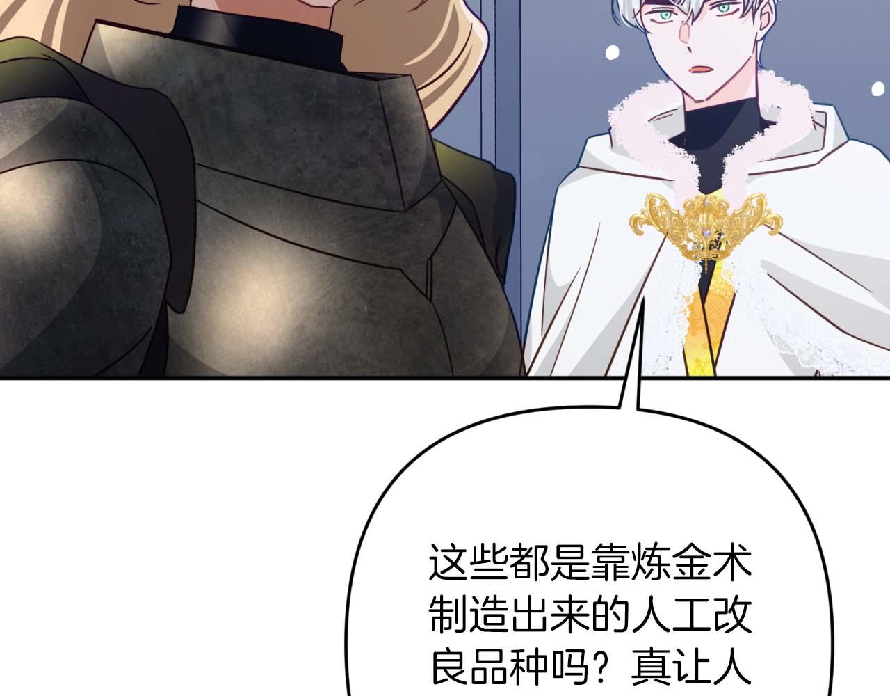 第80话 变成木炭的世界树132