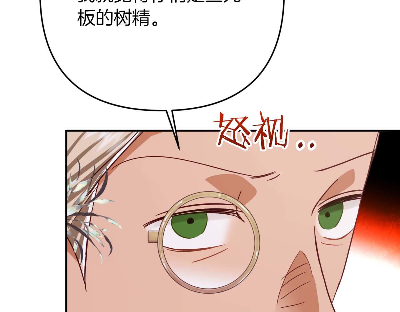 第80话 变成木炭的世界树134