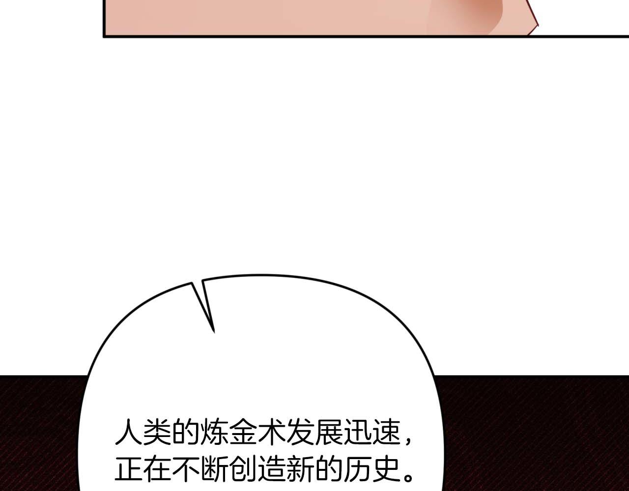 第80话 变成木炭的世界树135