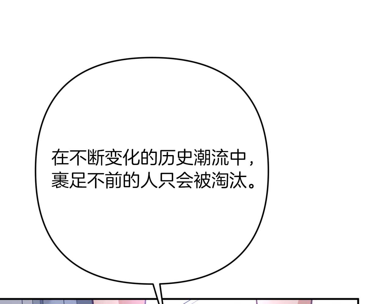 第80话 变成木炭的世界树139
