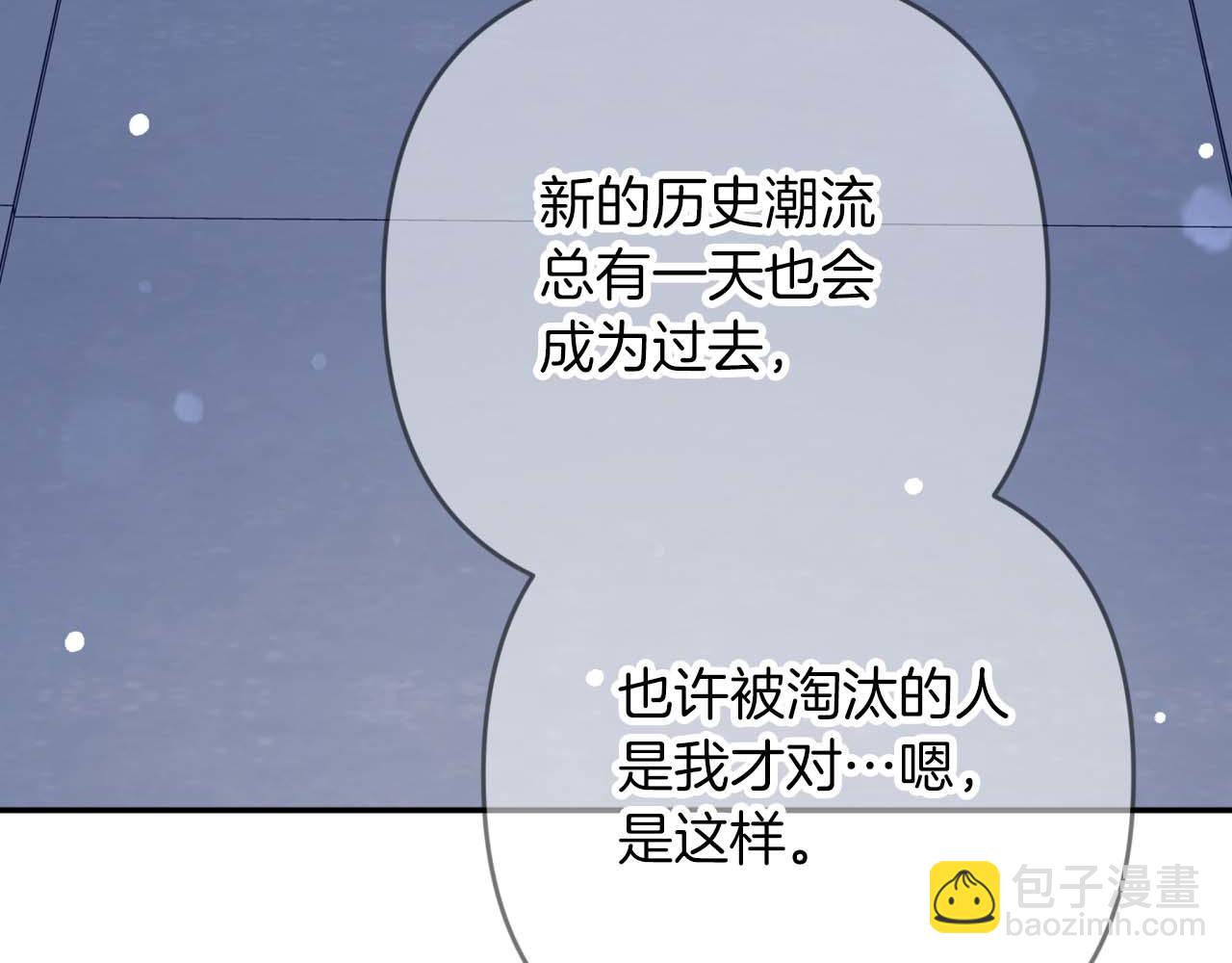 第80话 变成木炭的世界树158