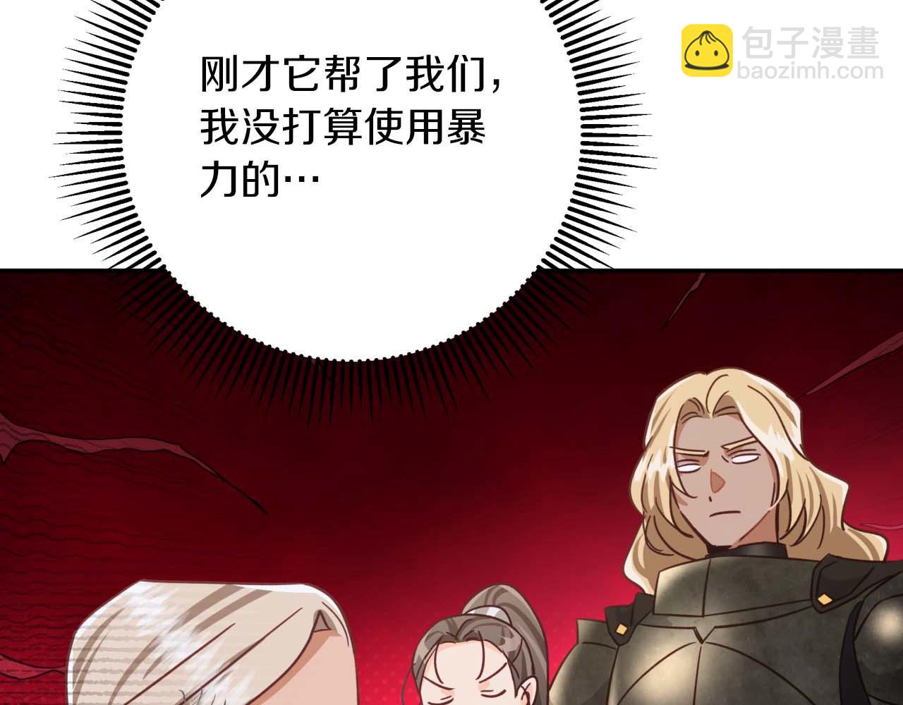 第80话 变成木炭的世界树160