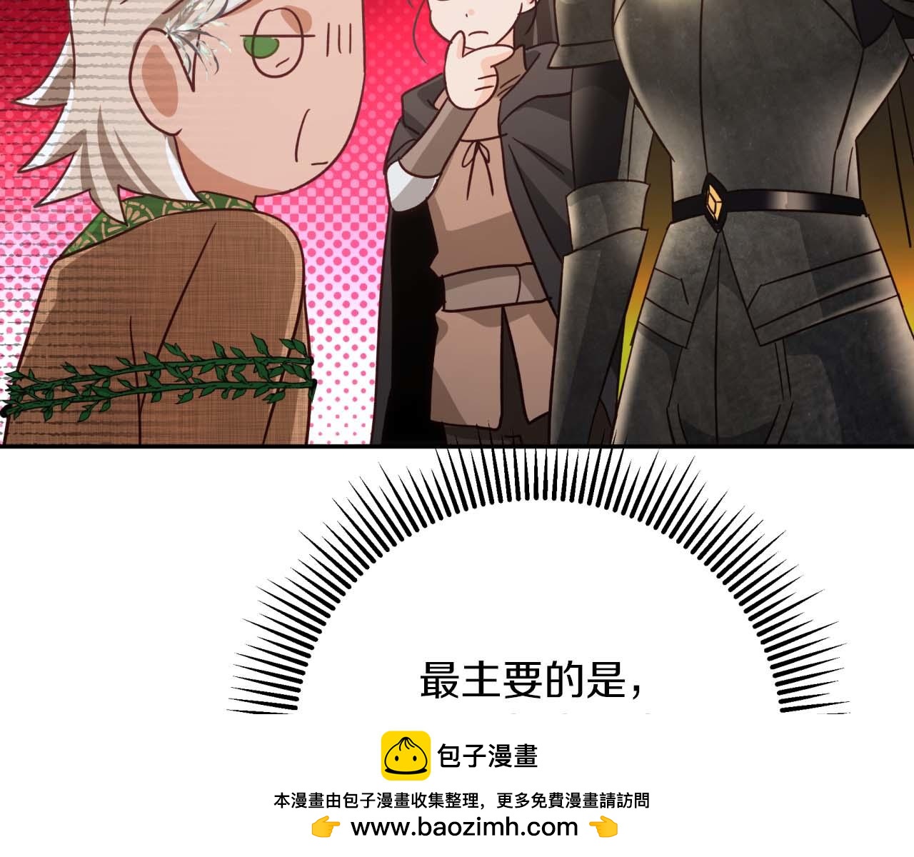 第80话 变成木炭的世界树161