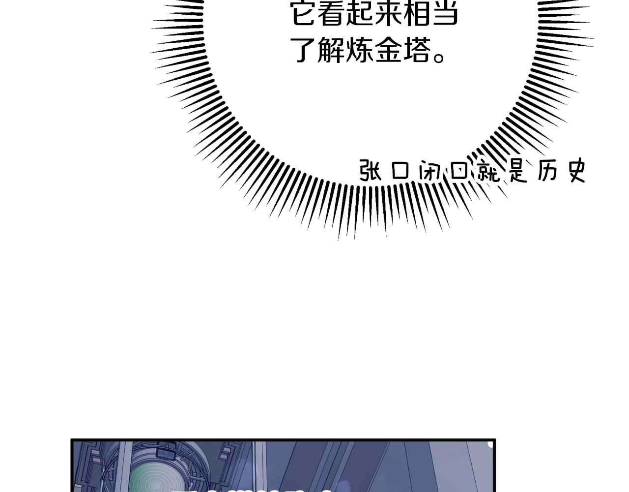 第80话 变成木炭的世界树162