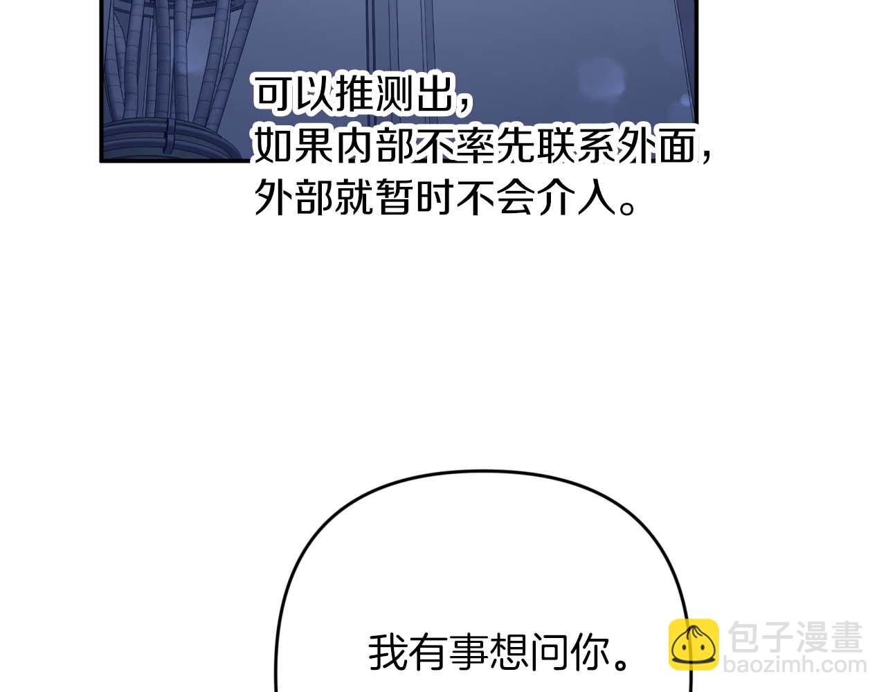 第80话 变成木炭的世界树164