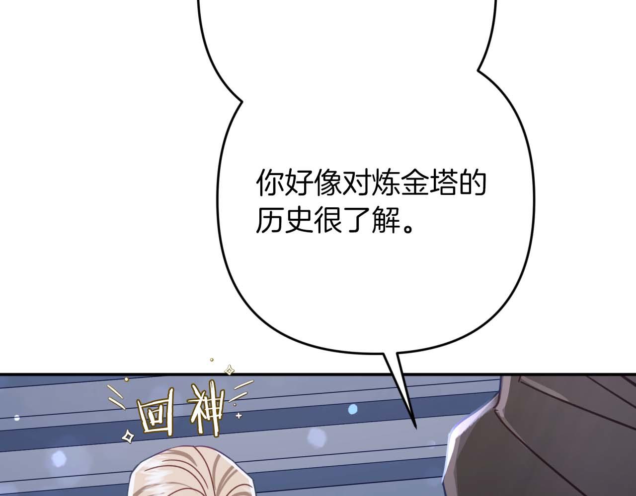 第80话 变成木炭的世界树165