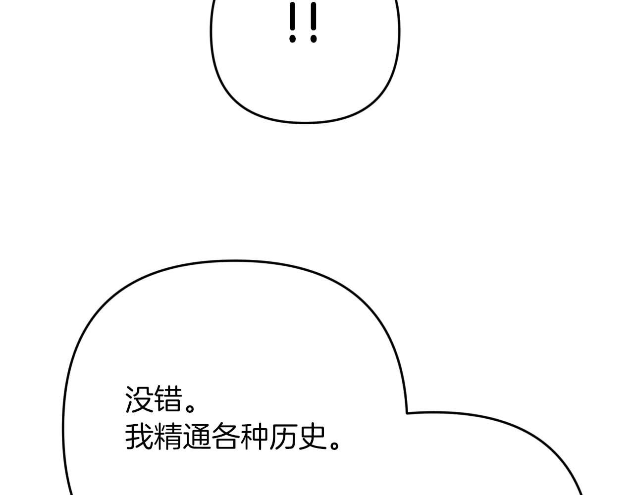 第80话 变成木炭的世界树167