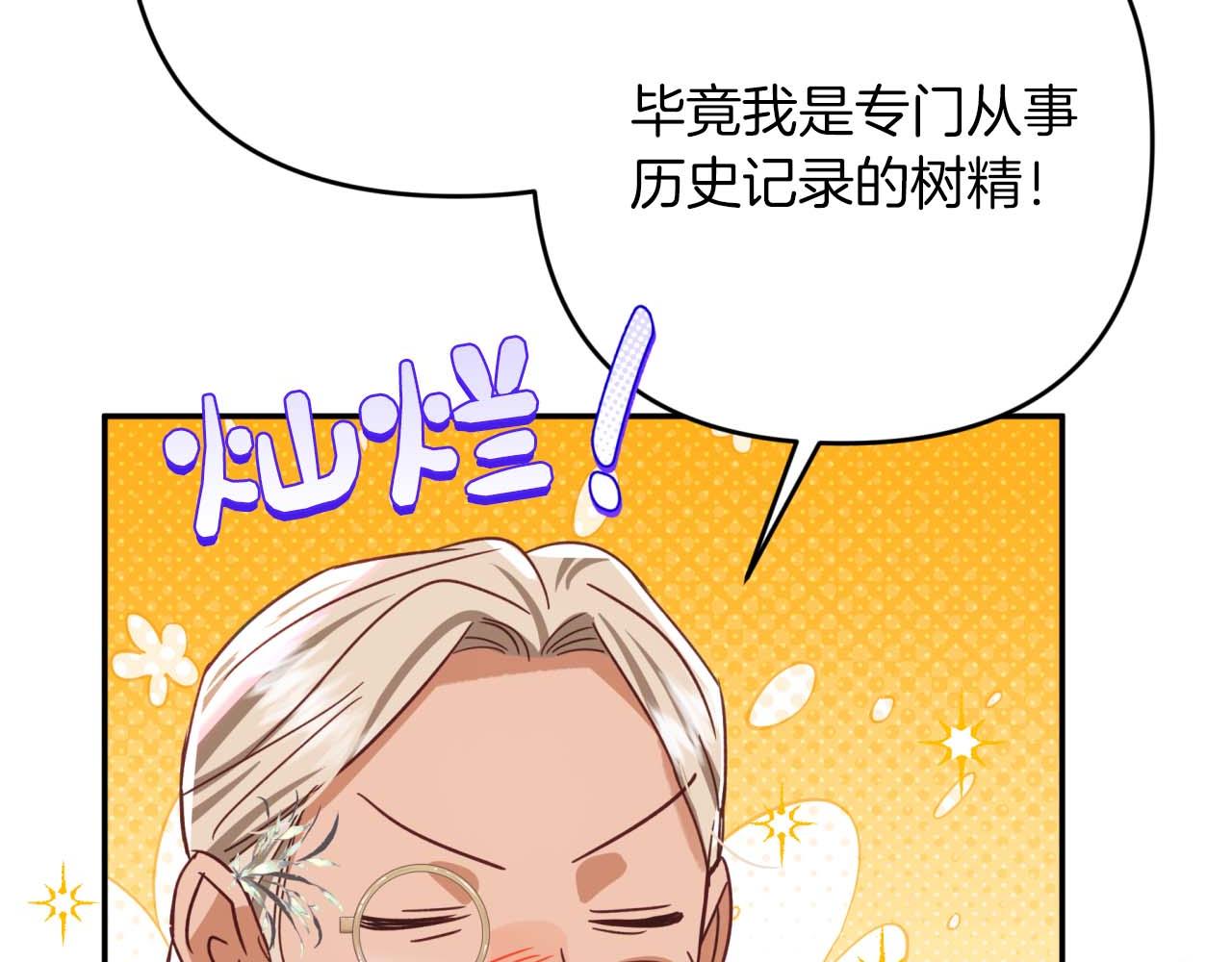 第80话 变成木炭的世界树168