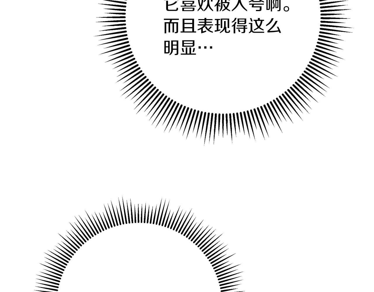 第80话 变成木炭的世界树170