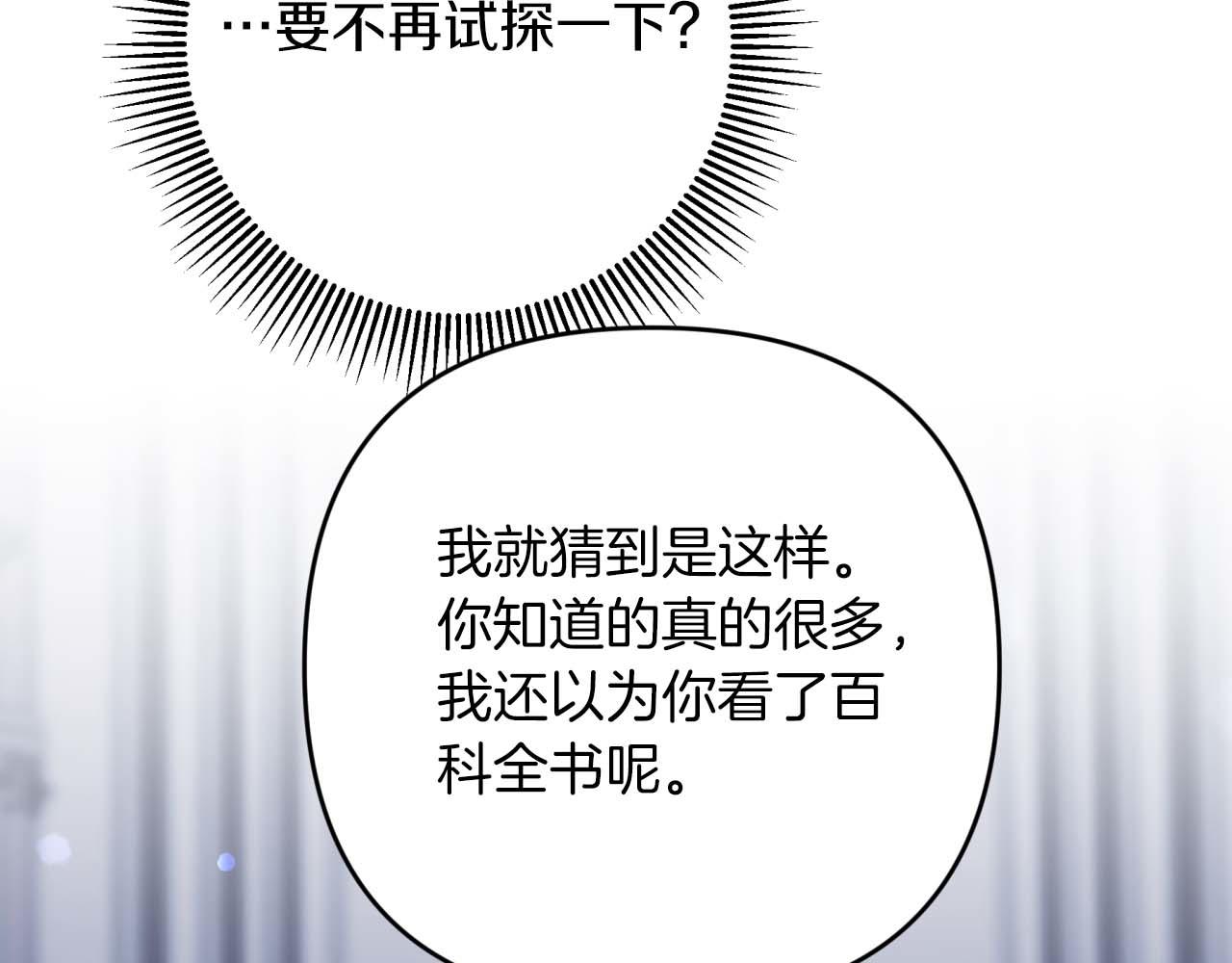 第80话 变成木炭的世界树171