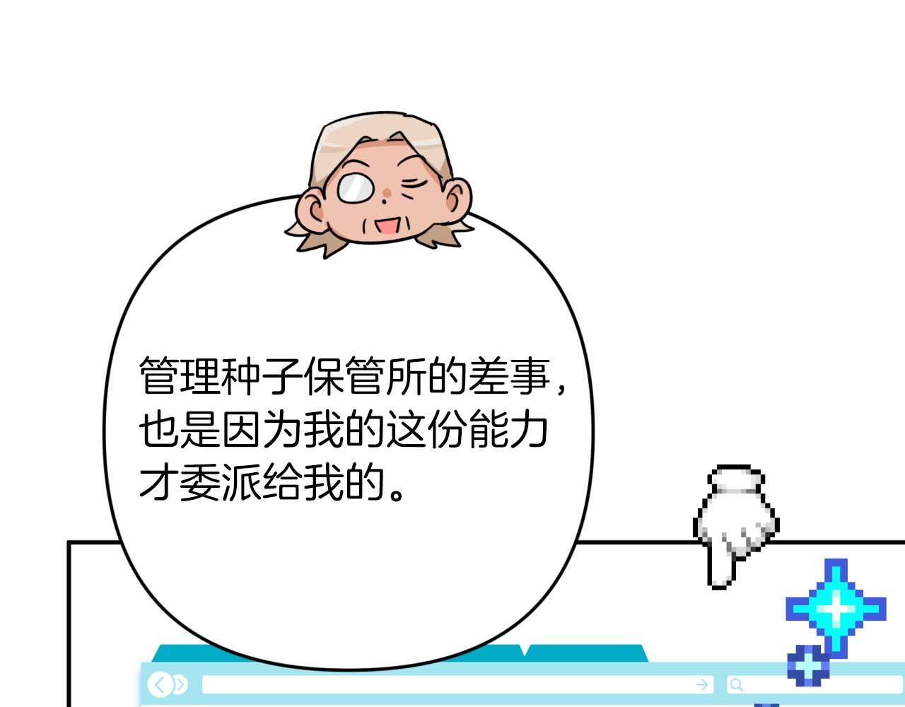 第80话 变成木炭的世界树175