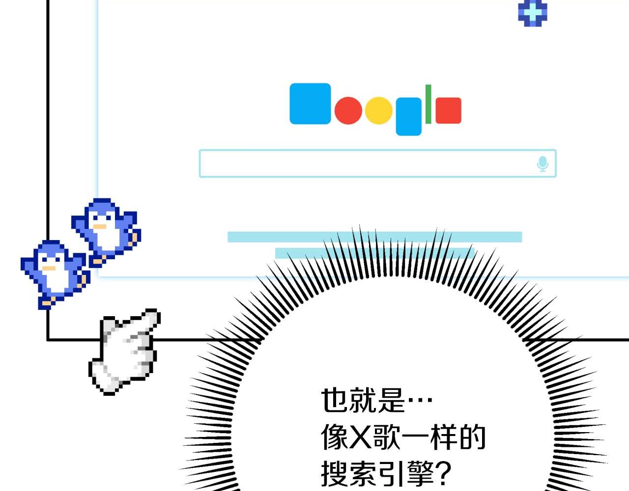 第80话 变成木炭的世界树176