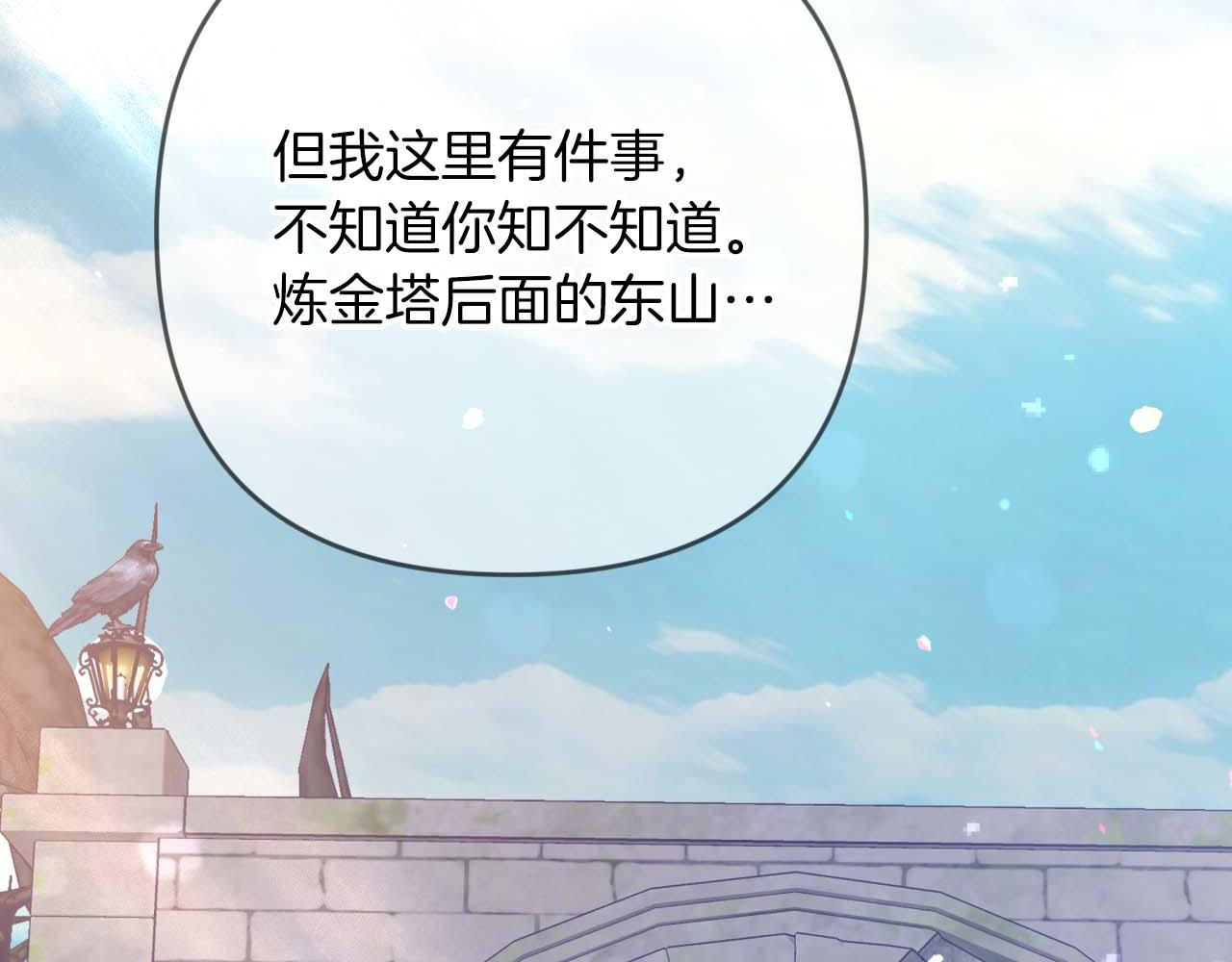 第80话 变成木炭的世界树178