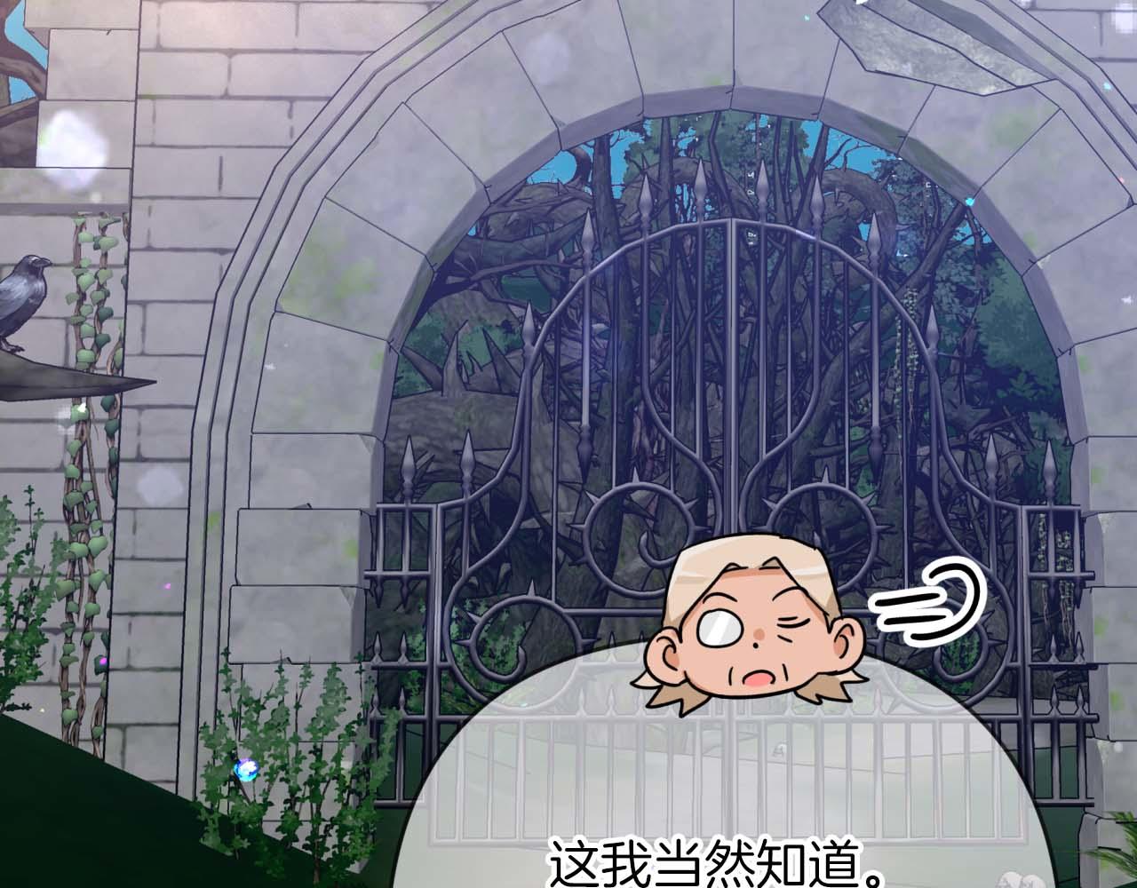 第80话 变成木炭的世界树179