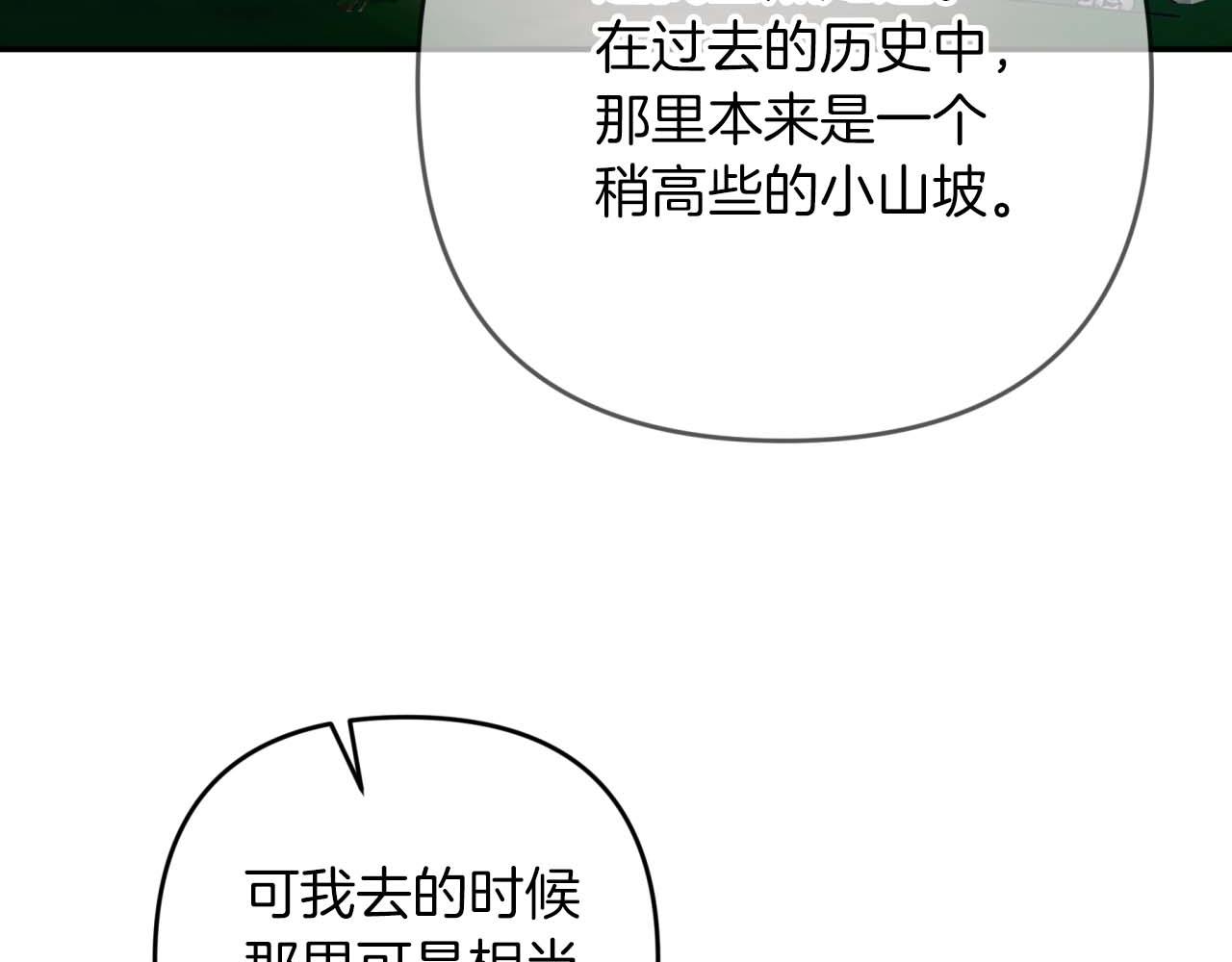 第80话 变成木炭的世界树180