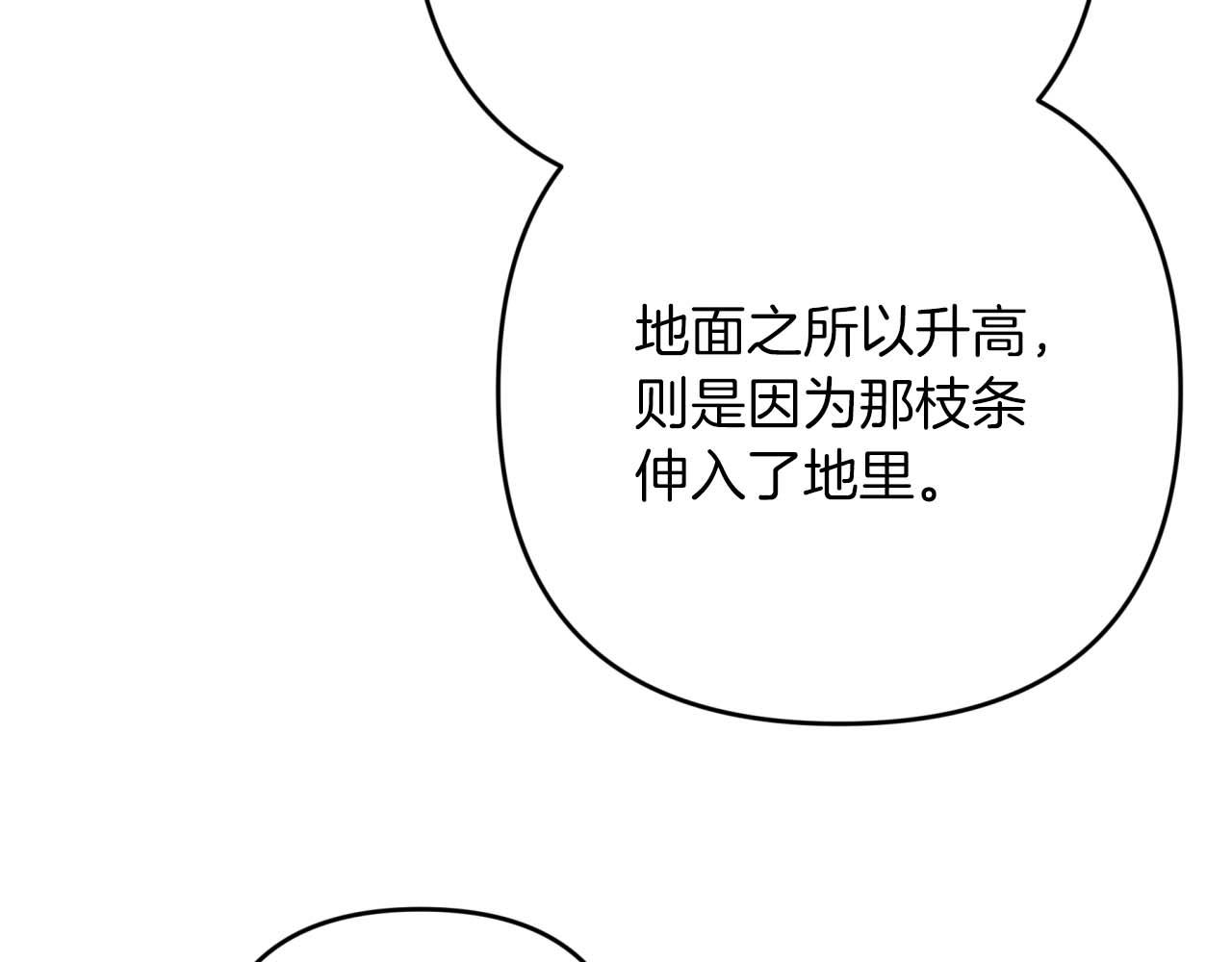 第80话 变成木炭的世界树183