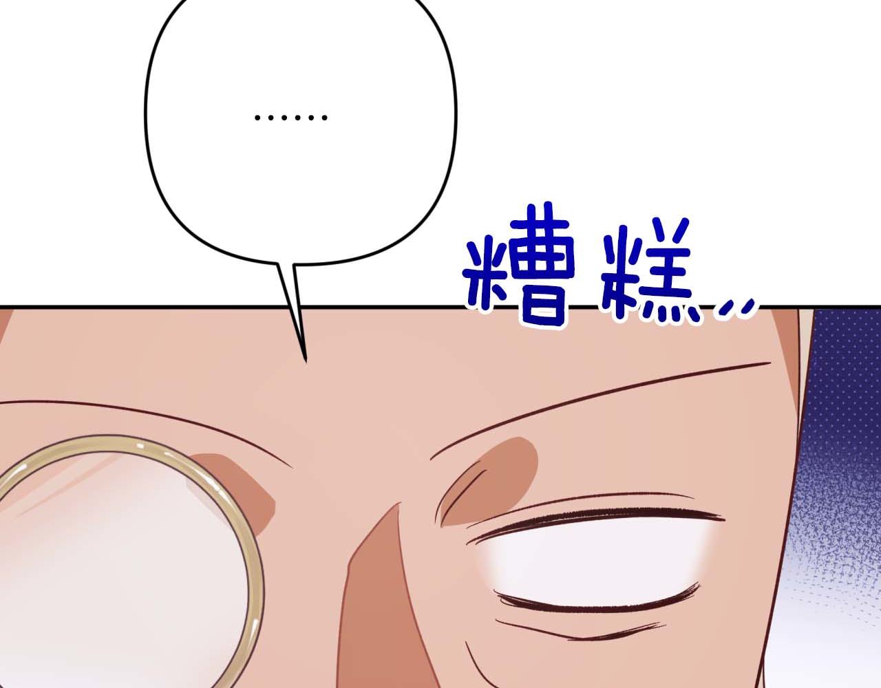 第80话 变成木炭的世界树184