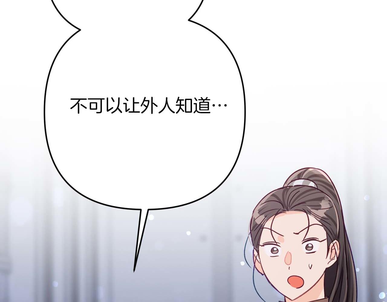 第80话 变成木炭的世界树186
