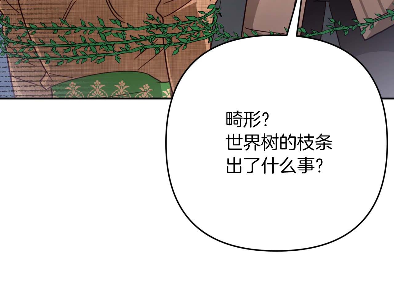 第80话 变成木炭的世界树188