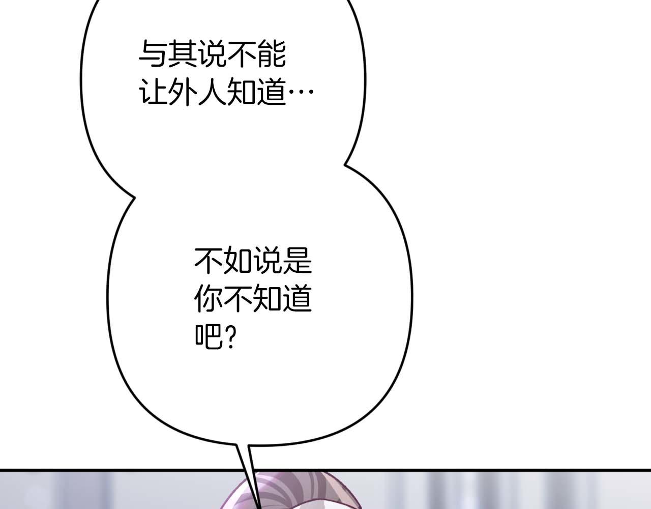 第80话 变成木炭的世界树191