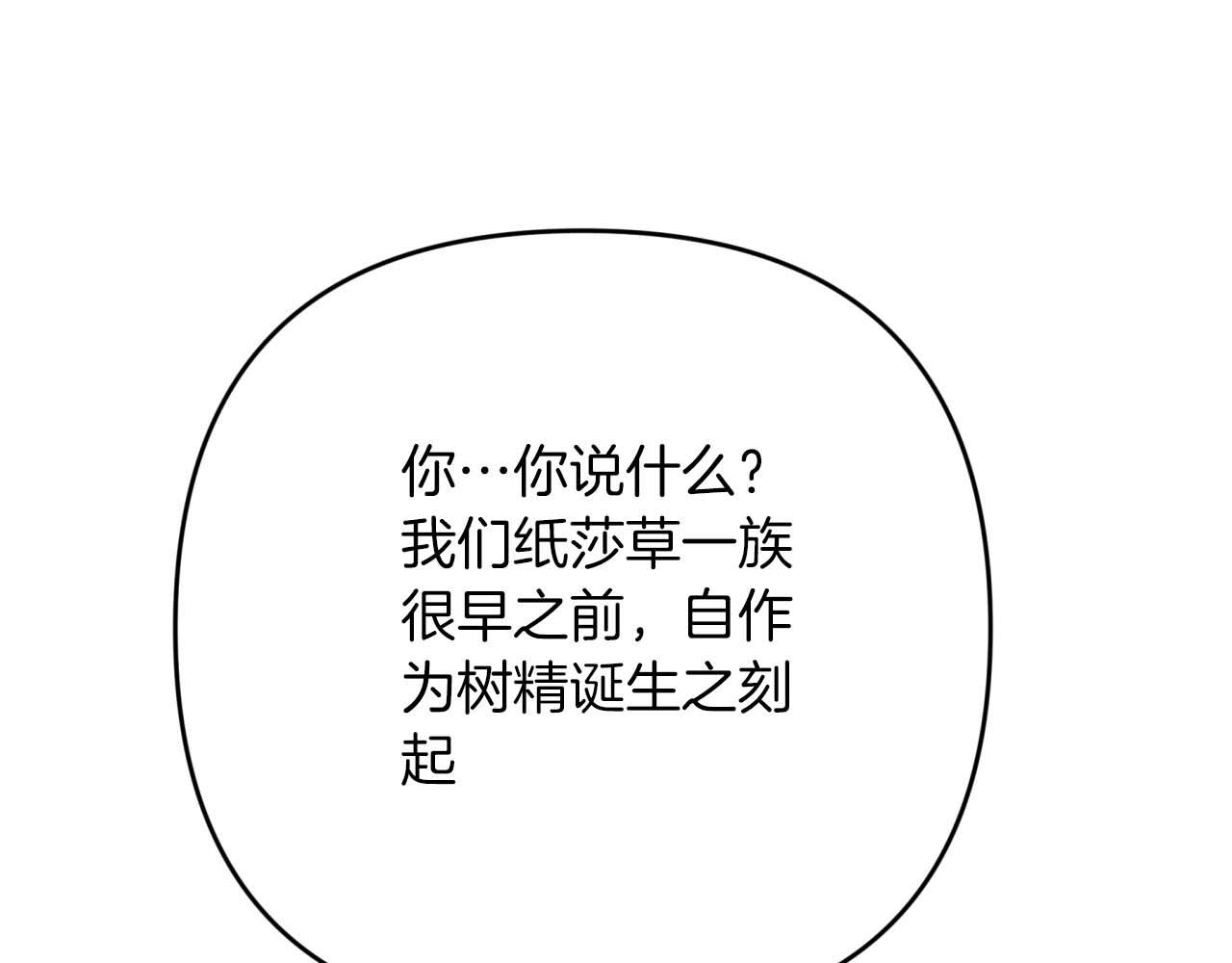 第80话 变成木炭的世界树194