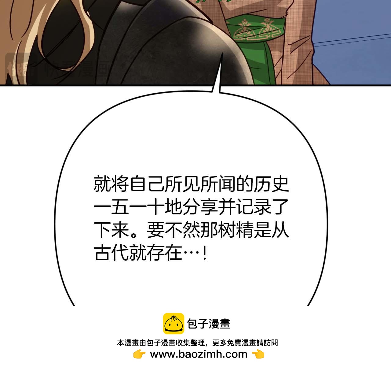 第80话 变成木炭的世界树196