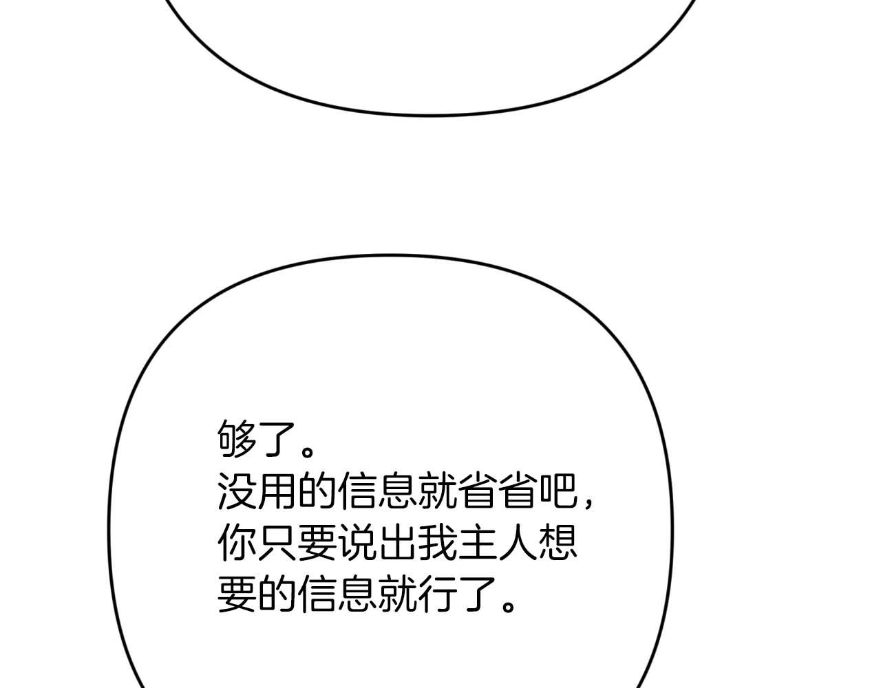 第80话 变成木炭的世界树197