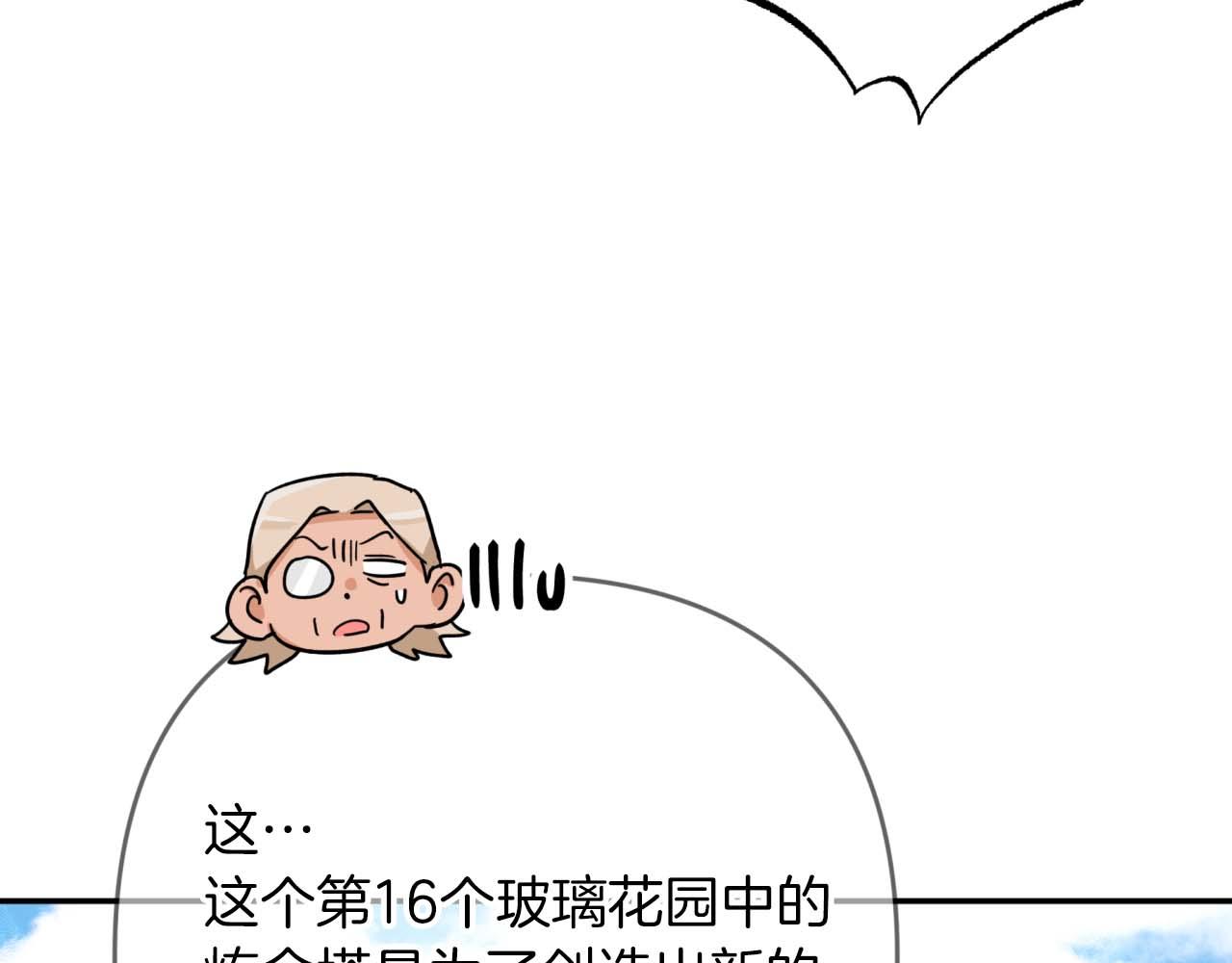 第80话 变成木炭的世界树200