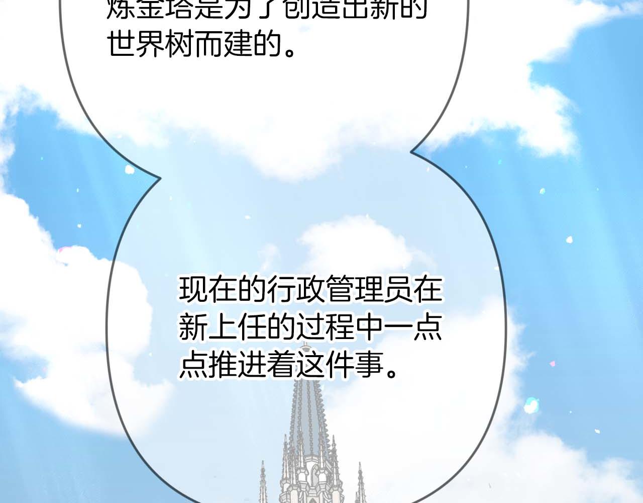 第80话 变成木炭的世界树201