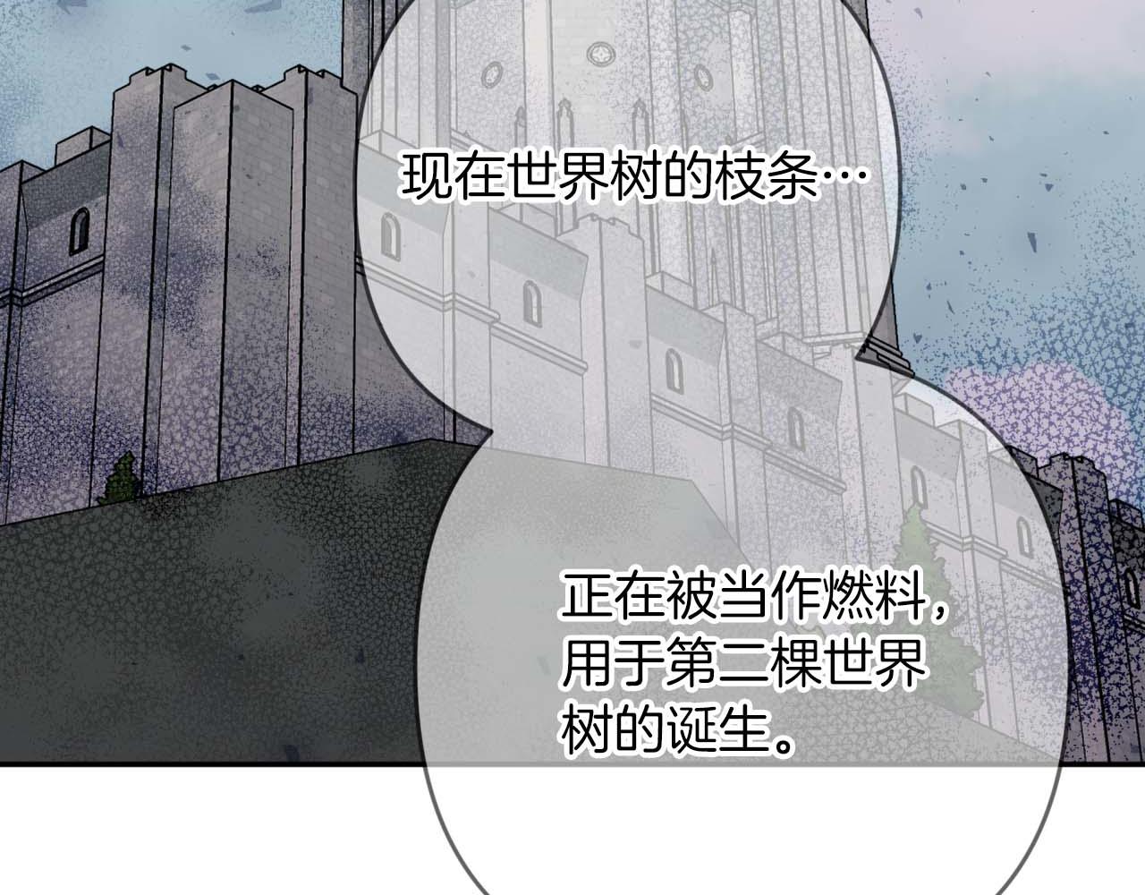 第80话 变成木炭的世界树203