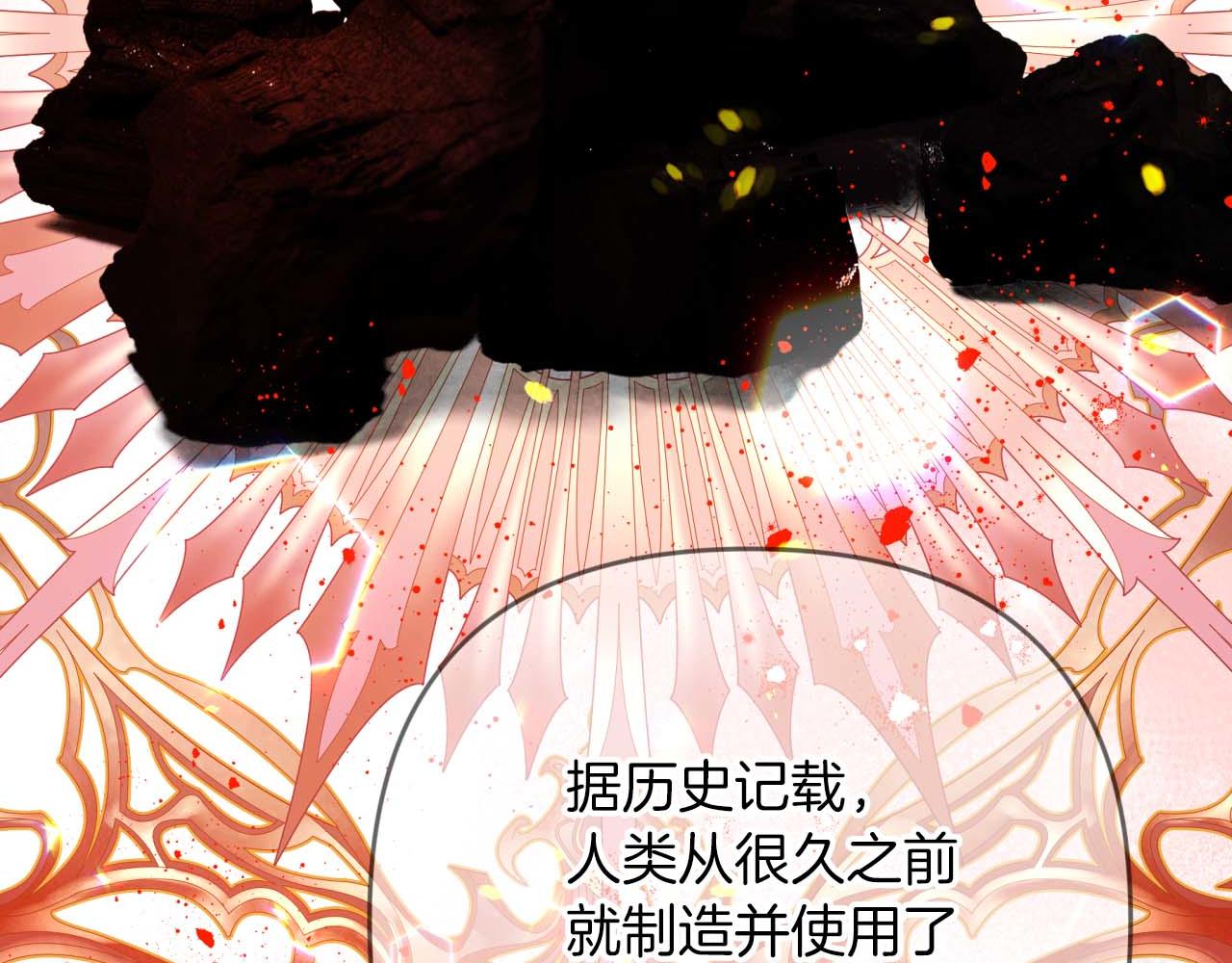 第80话 变成木炭的世界树209