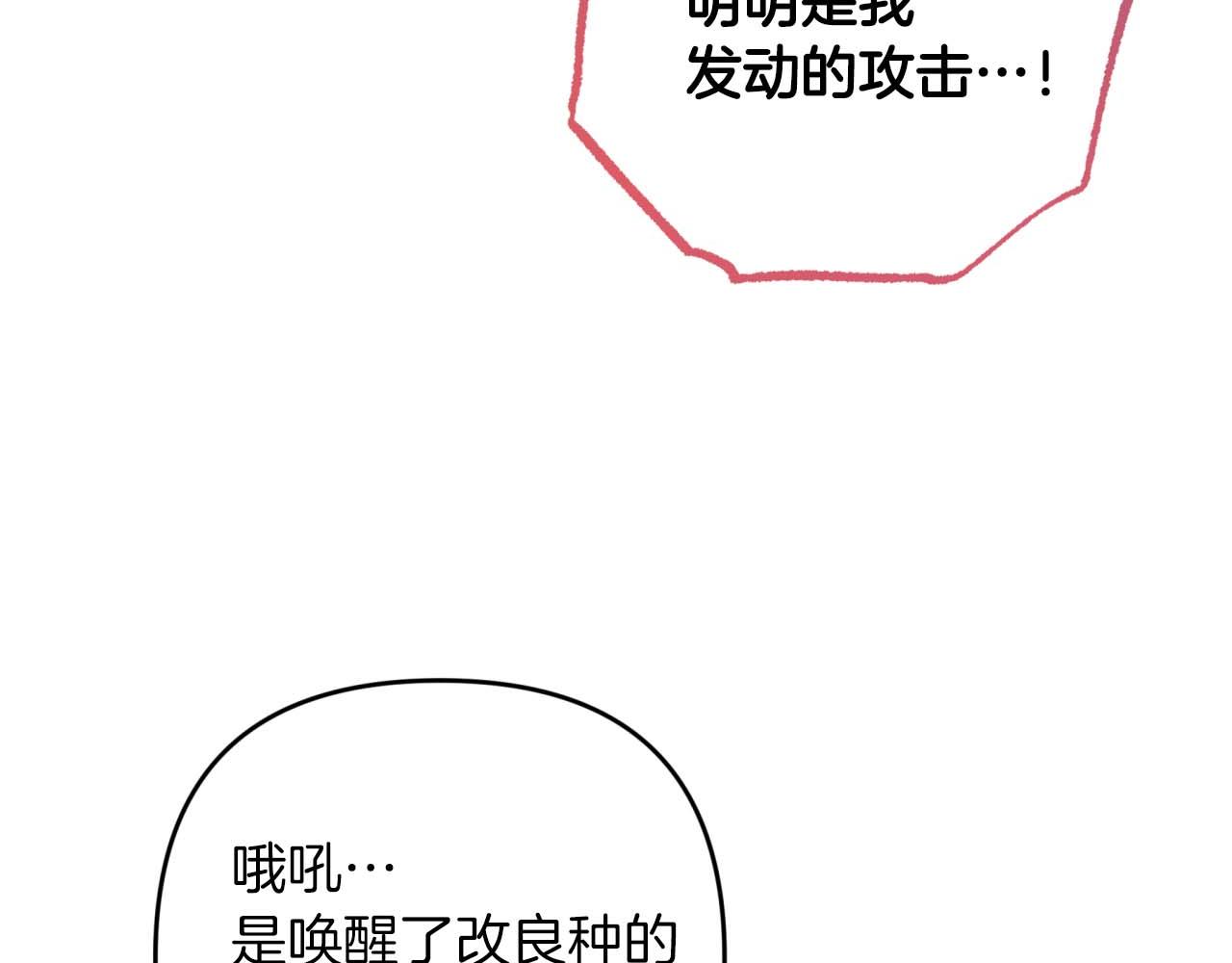 第80话 变成木炭的世界树21