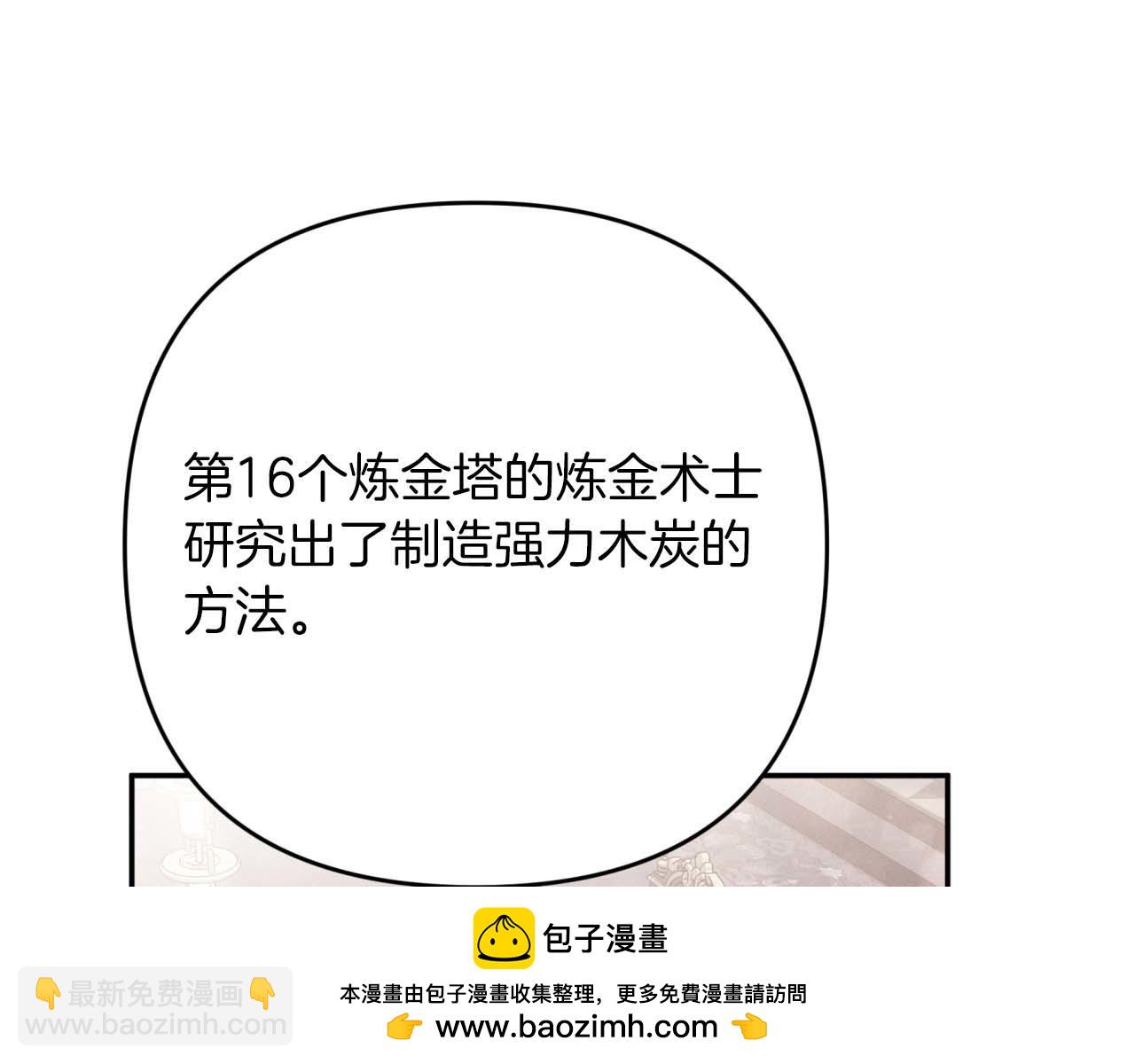 第80话 变成木炭的世界树211