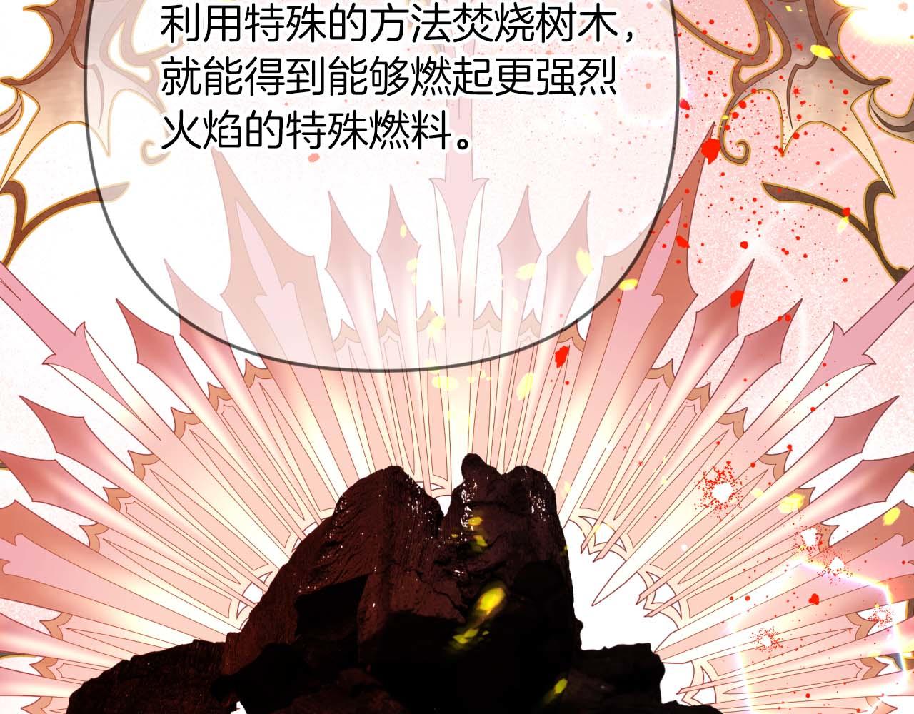 第80话 变成木炭的世界树212